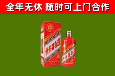 厦门市烟酒回收生肖茅台酒瓶.jpg