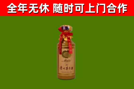 厦门市烟酒回收30年茅台酒.jpg
