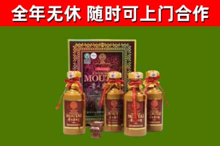 厦门市烟酒回收50年茅台酒.jpg