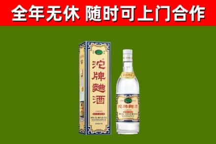厦门市烟酒回收80沱牌曲酒2.jpg