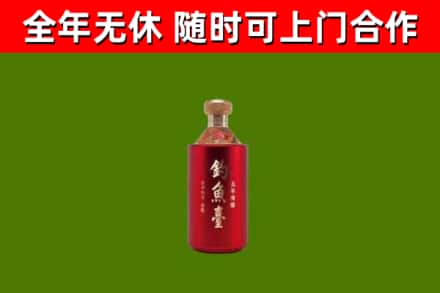 厦门市烟酒回收钓鱼台.jpg