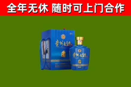 厦门市回收贵州大曲