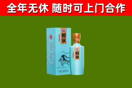厦门市回收赖茅