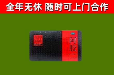 厦门市烟酒回收阿胶.jpg